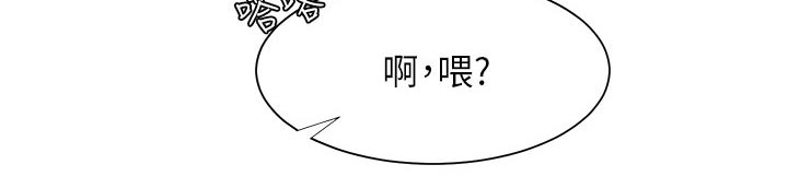 《爱火》漫画最新章节第112章：一起努力免费下拉式在线观看章节第【1】张图片