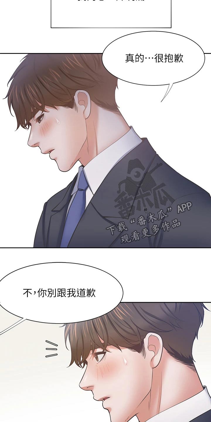 《爱火》漫画最新章节第112章：一起努力免费下拉式在线观看章节第【7】张图片