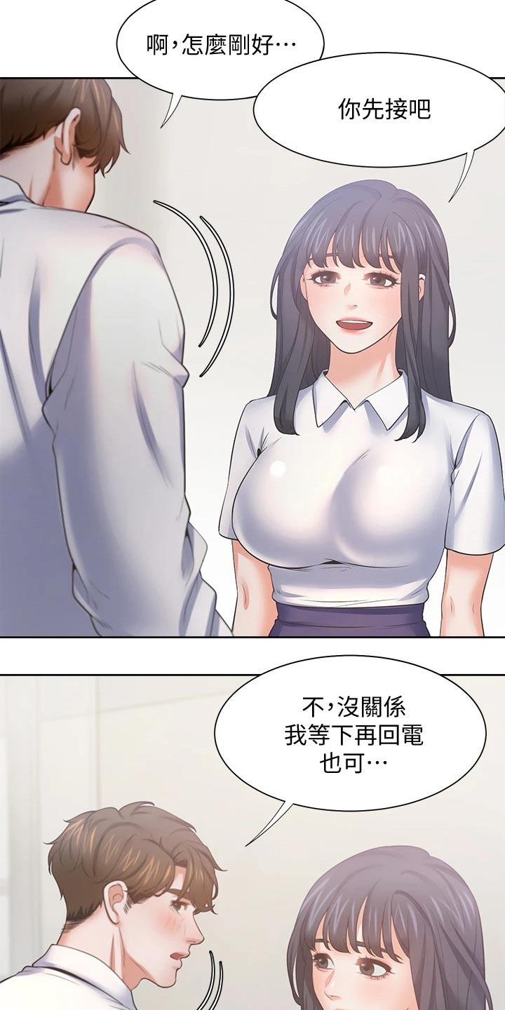 《爱火》漫画最新章节第112章：一起努力免费下拉式在线观看章节第【19】张图片