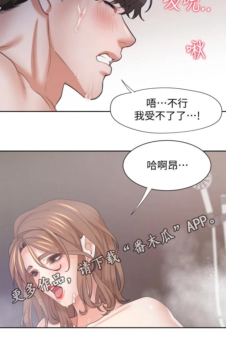 《爱火》漫画最新章节第114章：电梯免费下拉式在线观看章节第【1】张图片