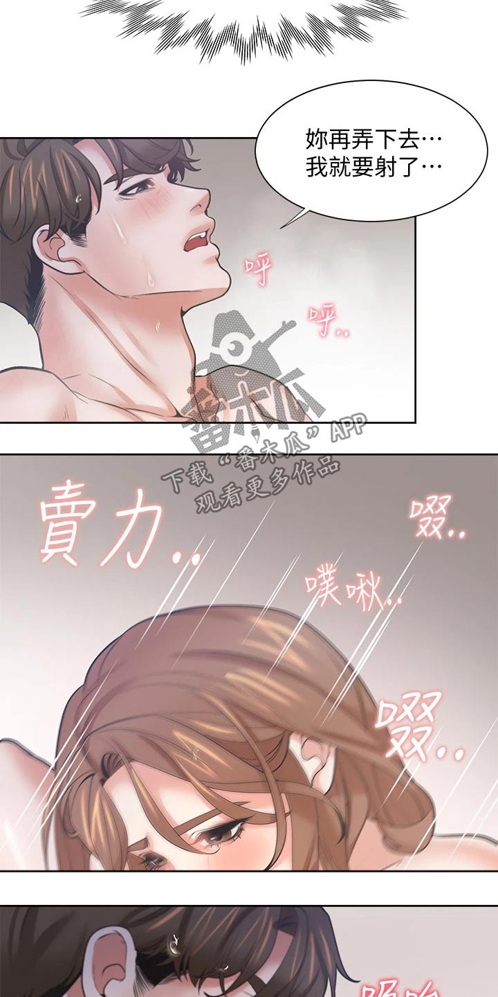 《爱火》漫画最新章节第114章：电梯免费下拉式在线观看章节第【2】张图片