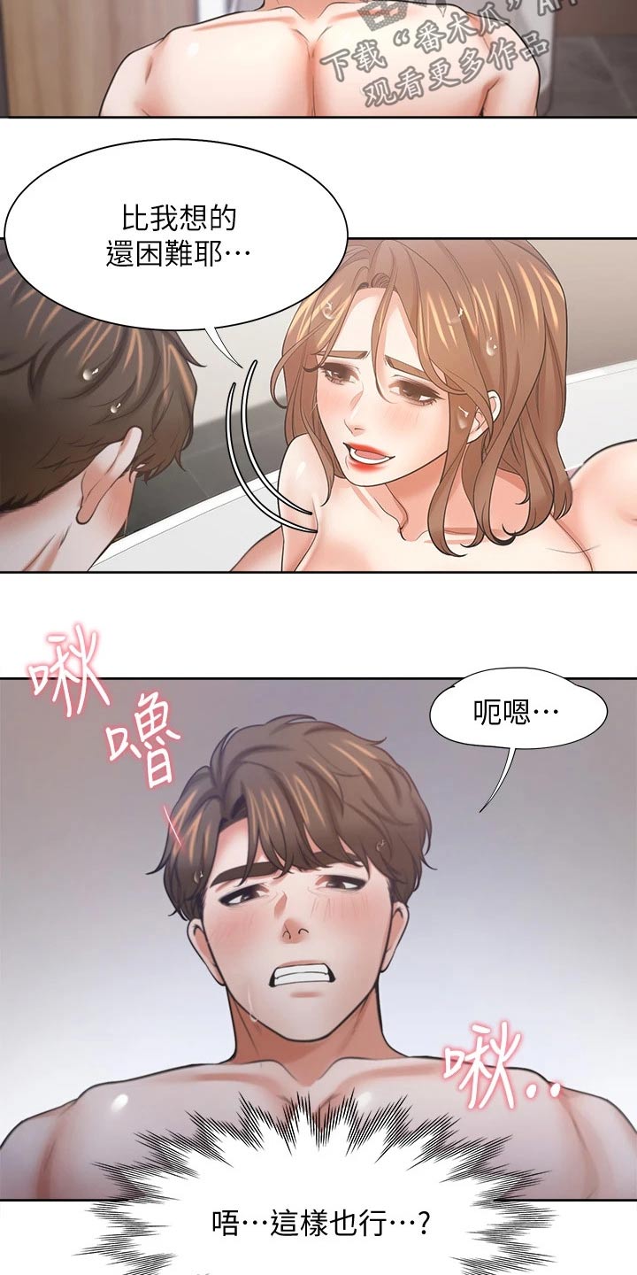 《爱火》漫画最新章节第114章：电梯免费下拉式在线观看章节第【3】张图片