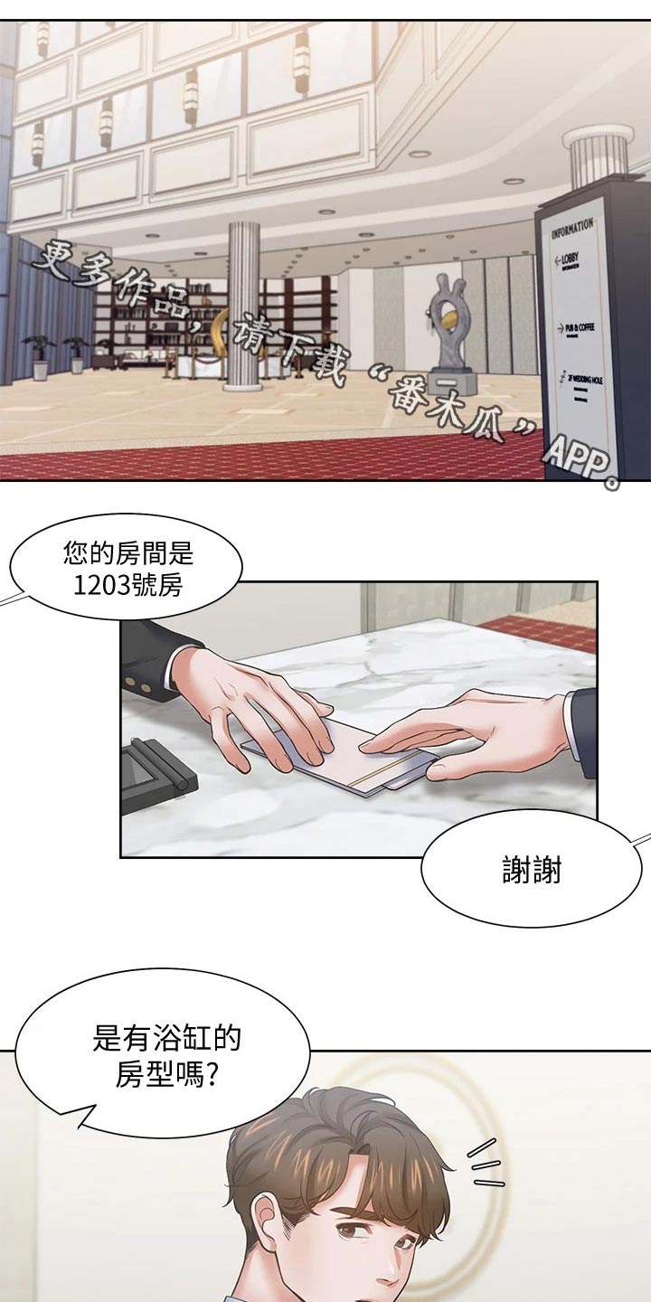 《爱火》漫画最新章节第114章：电梯免费下拉式在线观看章节第【15】张图片