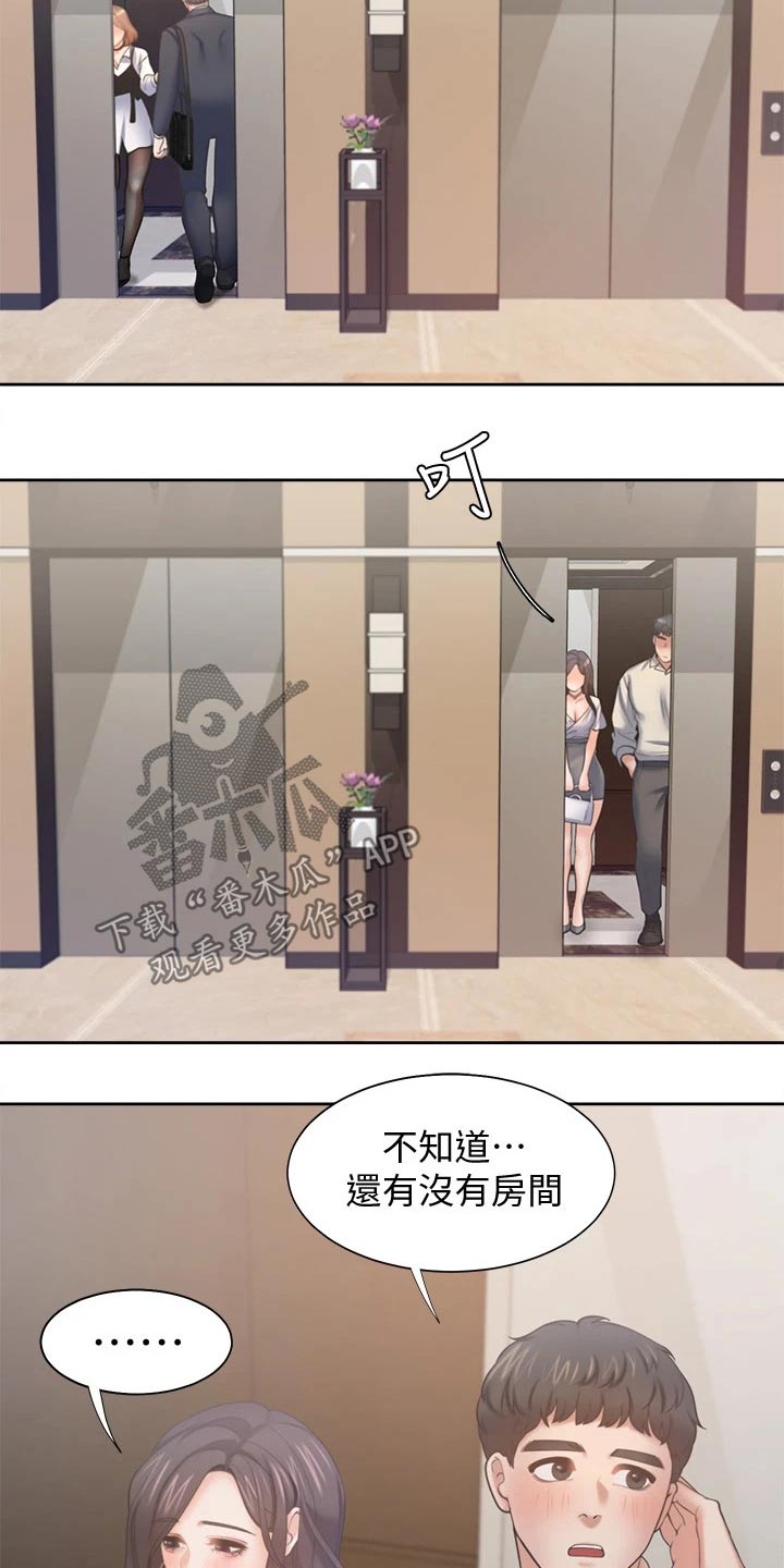 爱火-第114章：电梯全彩韩漫标签