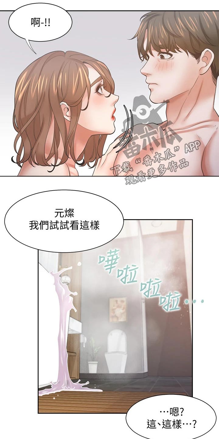 《爱火》漫画最新章节第114章：电梯免费下拉式在线观看章节第【5】张图片