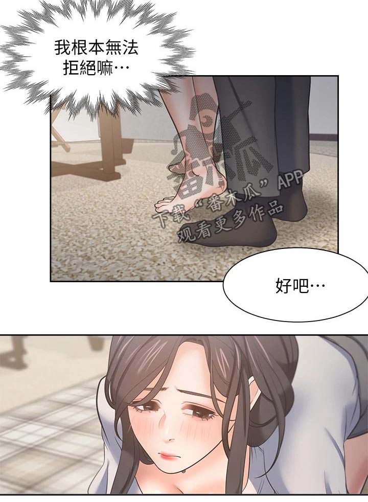 《爱火》漫画最新章节第115章：回想免费下拉式在线观看章节第【7】张图片