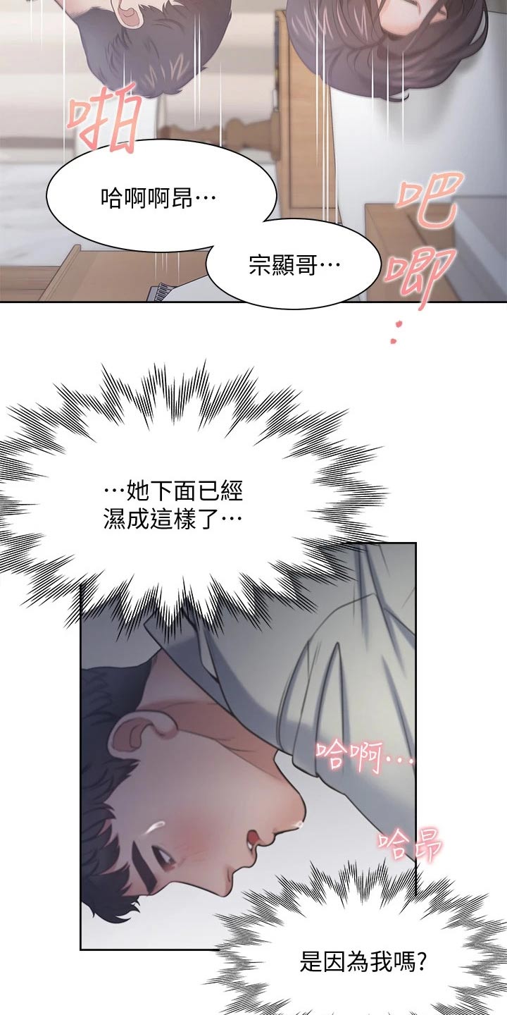 《爱火》漫画最新章节第115章：回想免费下拉式在线观看章节第【5】张图片