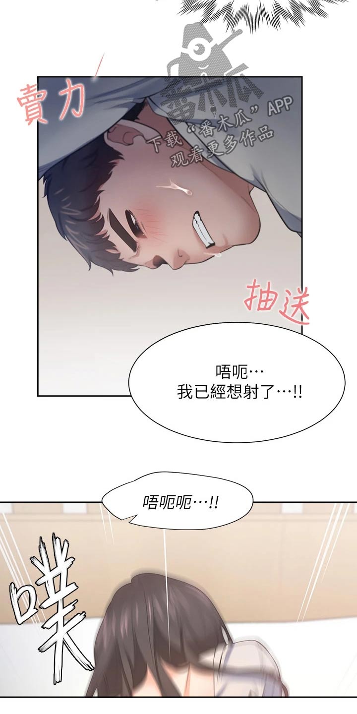 《爱火》漫画最新章节第115章：回想免费下拉式在线观看章节第【4】张图片