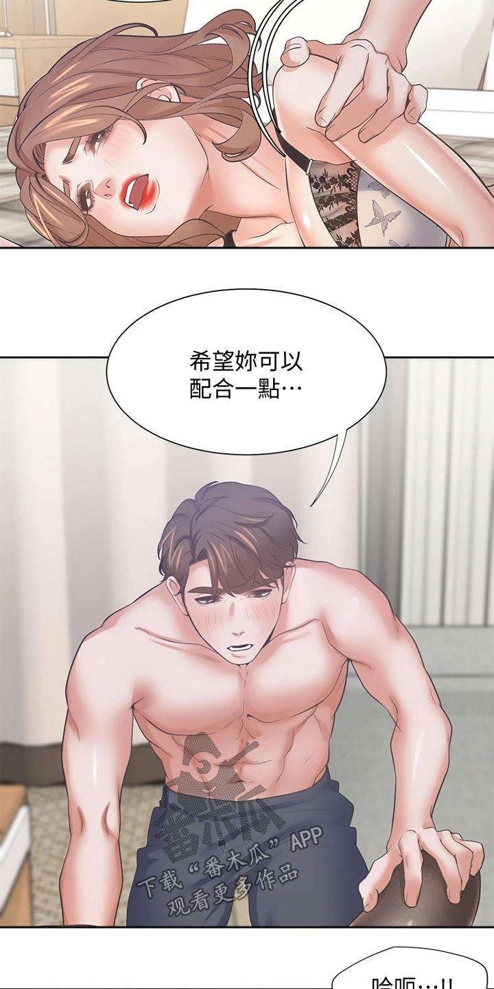 《爱火》漫画最新章节第119章：配合免费下拉式在线观看章节第【6】张图片