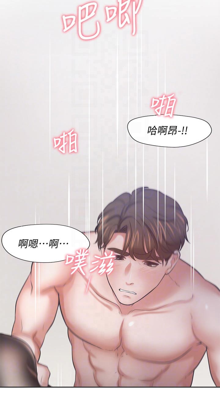 《爱火》漫画最新章节第120章：诱人免费下拉式在线观看章节第【9】张图片