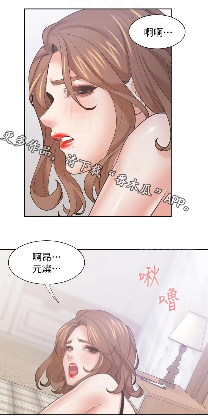 爱火-第120章：诱人全彩韩漫标签
