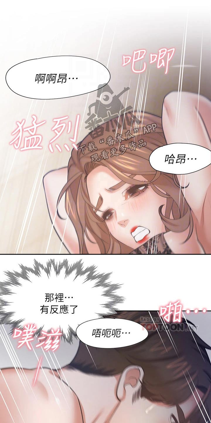 《爱火》漫画最新章节第120章：诱人免费下拉式在线观看章节第【8】张图片