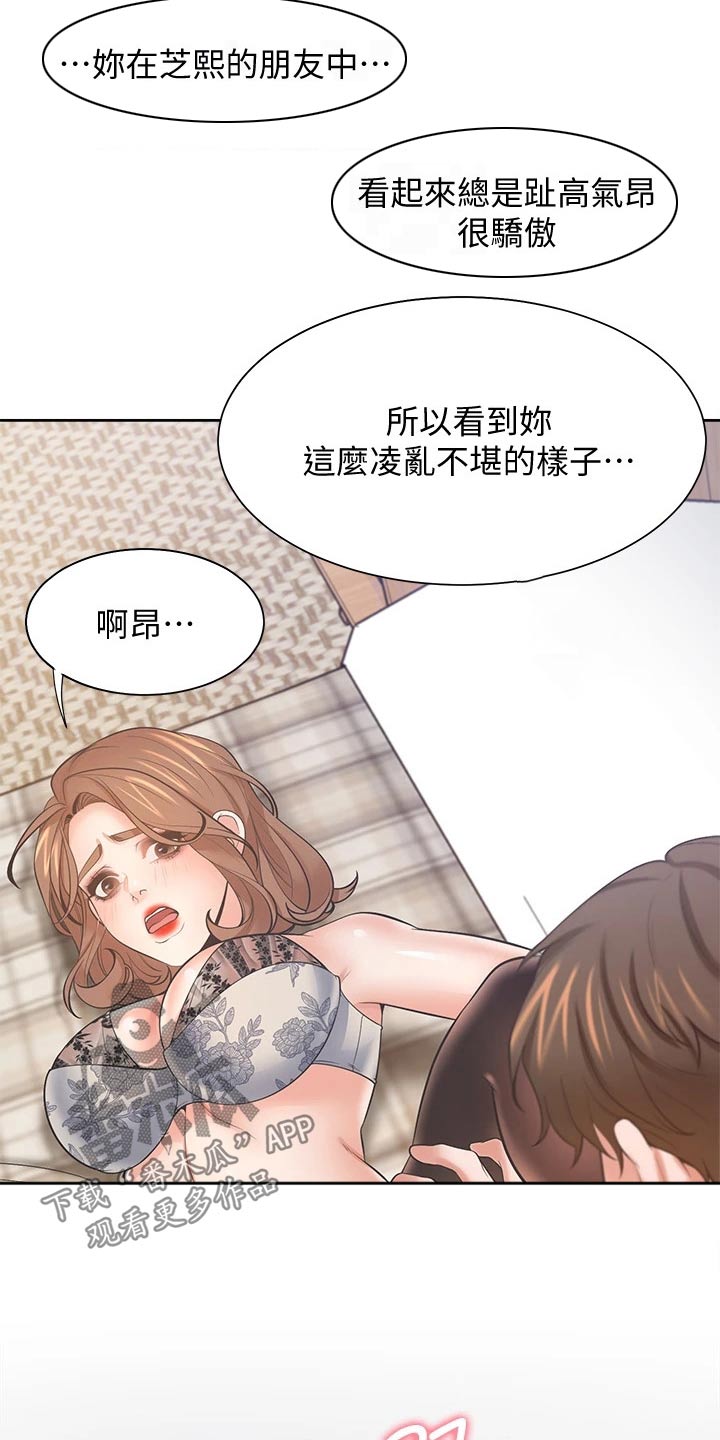 《爱火》漫画最新章节第120章：诱人免费下拉式在线观看章节第【10】张图片