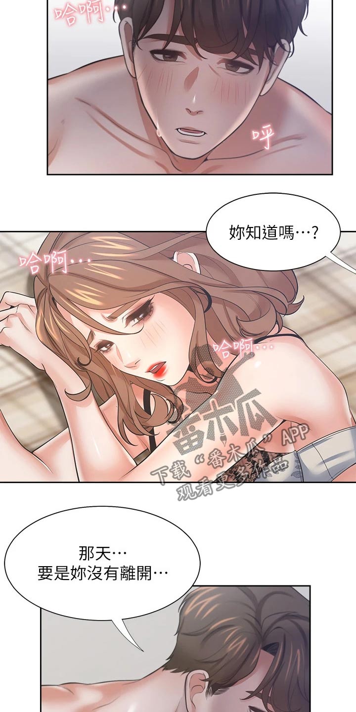 《爱火》漫画最新章节第120章：诱人免费下拉式在线观看章节第【5】张图片