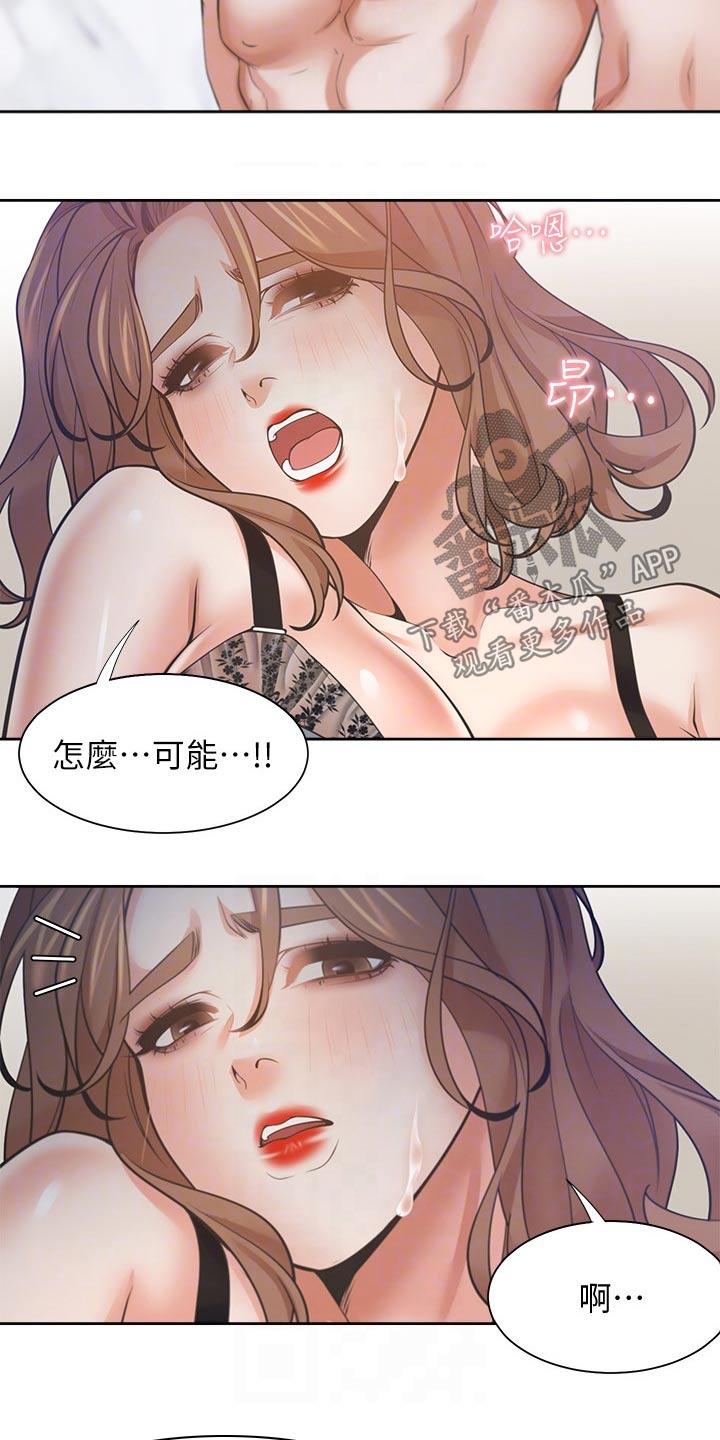 《爱火》漫画最新章节第120章：诱人免费下拉式在线观看章节第【11】张图片