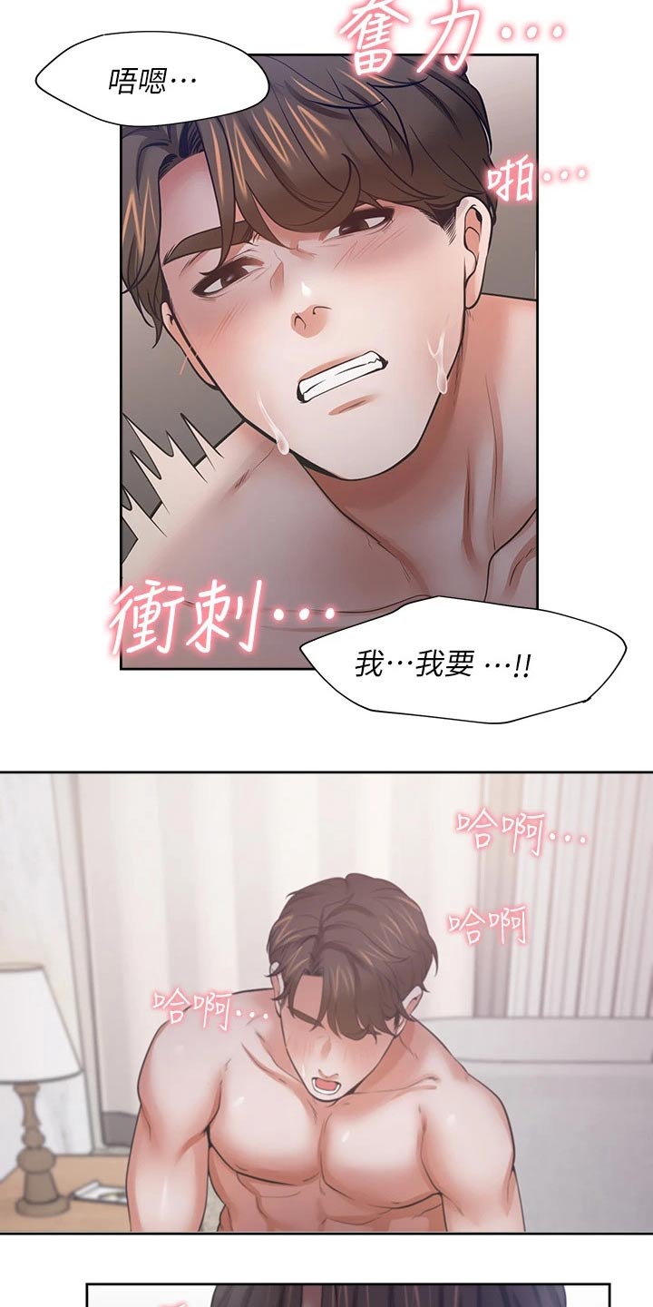 《爱火》漫画最新章节第120章：诱人免费下拉式在线观看章节第【6】张图片