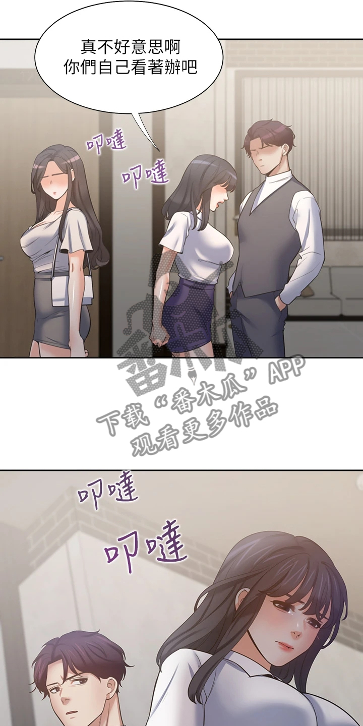 《爱火》漫画最新章节第122章：面对面免费下拉式在线观看章节第【4】张图片