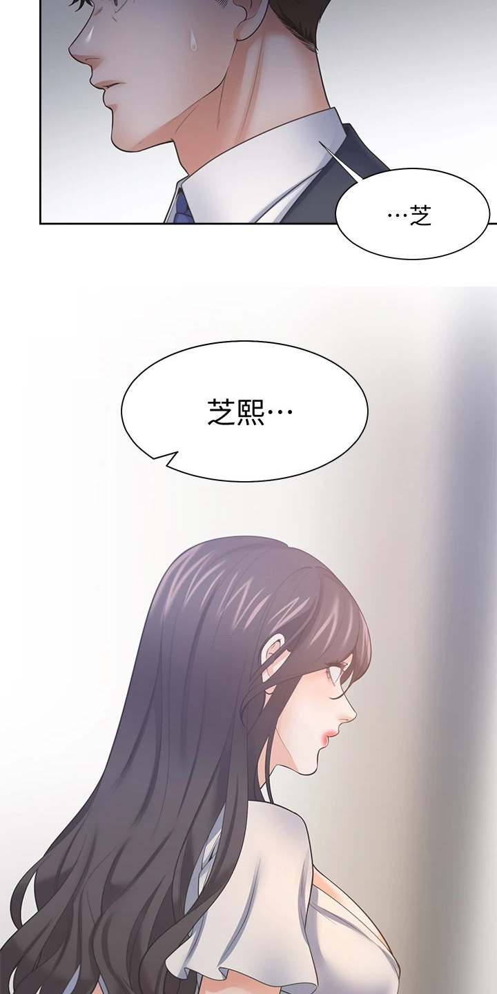 《爱火》漫画最新章节第122章：面对面免费下拉式在线观看章节第【20】张图片