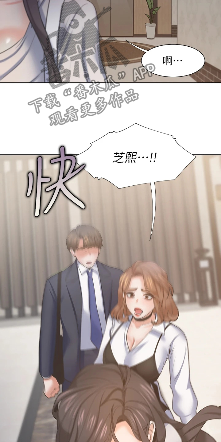 《爱火》漫画最新章节第123章：跑走免费下拉式在线观看章节第【26】张图片