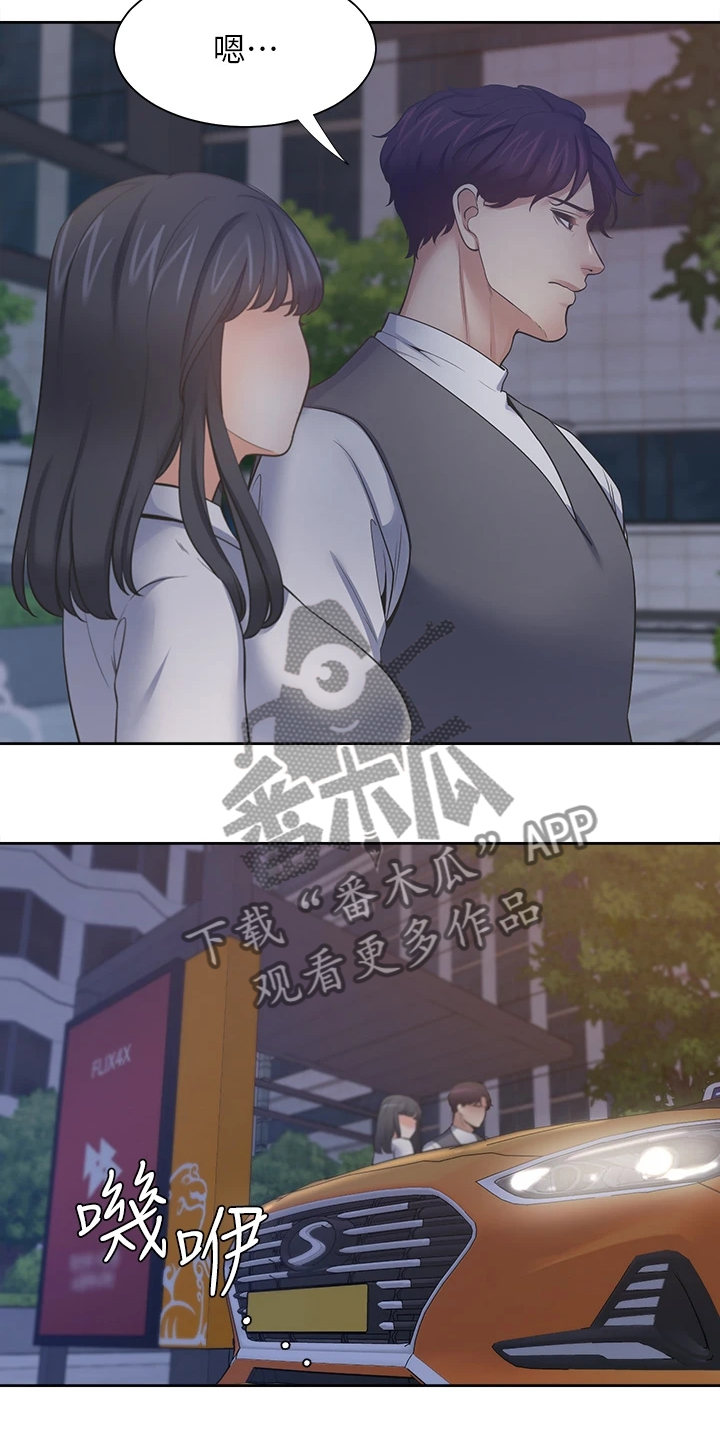 《爱火》漫画最新章节第123章：跑走免费下拉式在线观看章节第【13】张图片