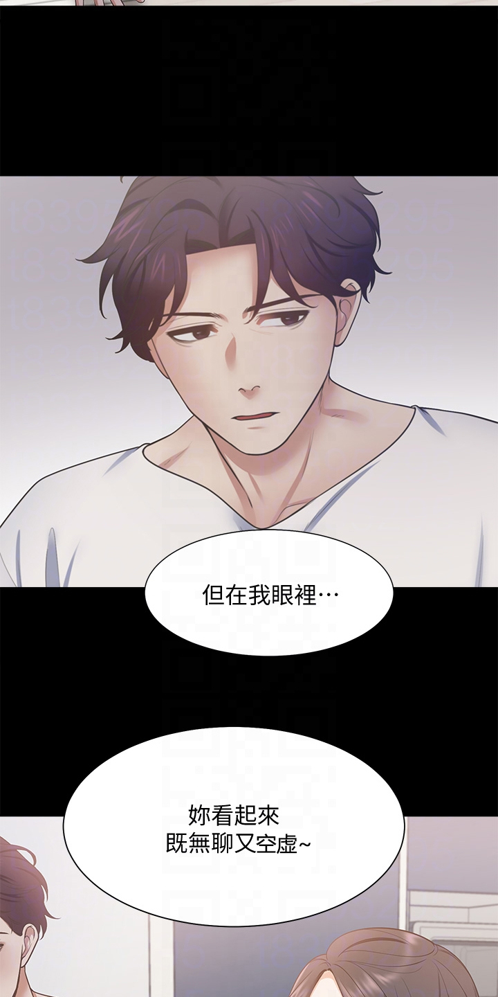 《爱火》漫画最新章节第124章：期待已久免费下拉式在线观看章节第【10】张图片