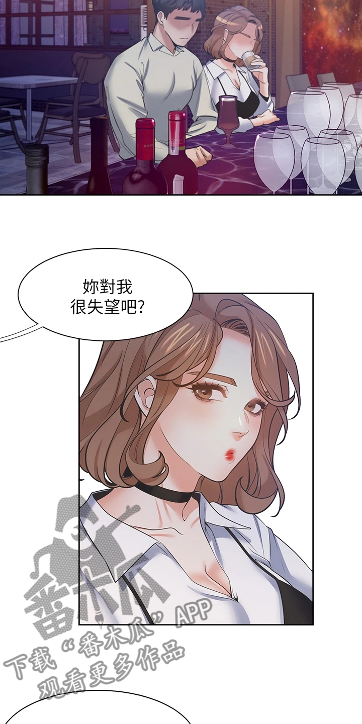 《爱火》漫画最新章节第127章：扯平了免费下拉式在线观看章节第【14】张图片