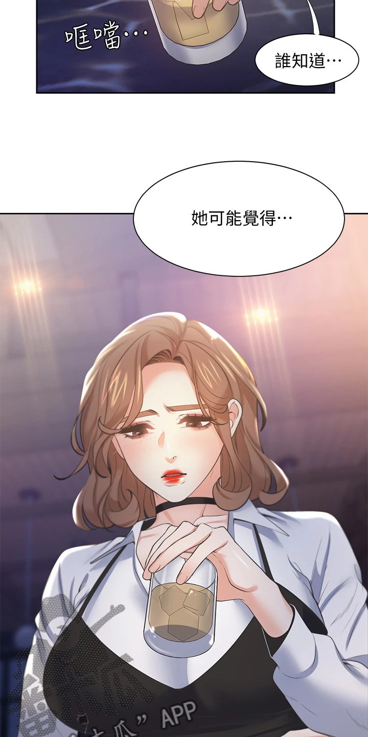 《爱火》漫画最新章节第127章：扯平了免费下拉式在线观看章节第【7】张图片