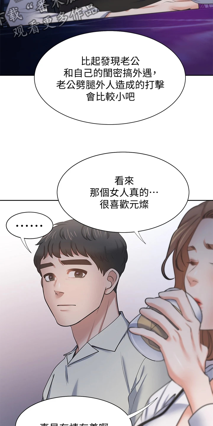 《爱火》漫画最新章节第127章：扯平了免费下拉式在线观看章节第【6】张图片