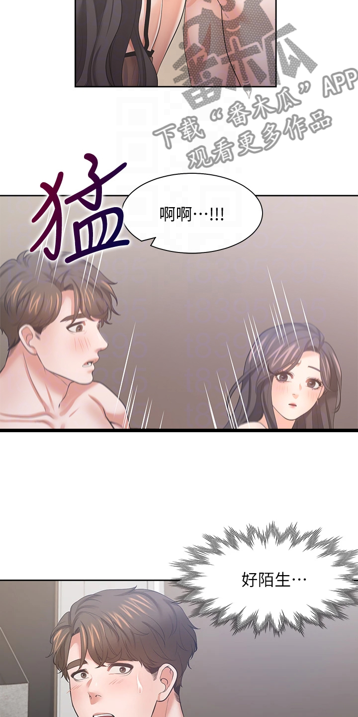 《爱火》漫画最新章节第128章：好陌生免费下拉式在线观看章节第【4】张图片