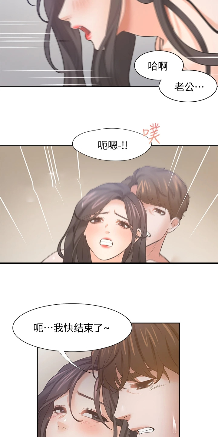 《爱火》漫画最新章节第129章：重温免费下拉式在线观看章节第【5】张图片