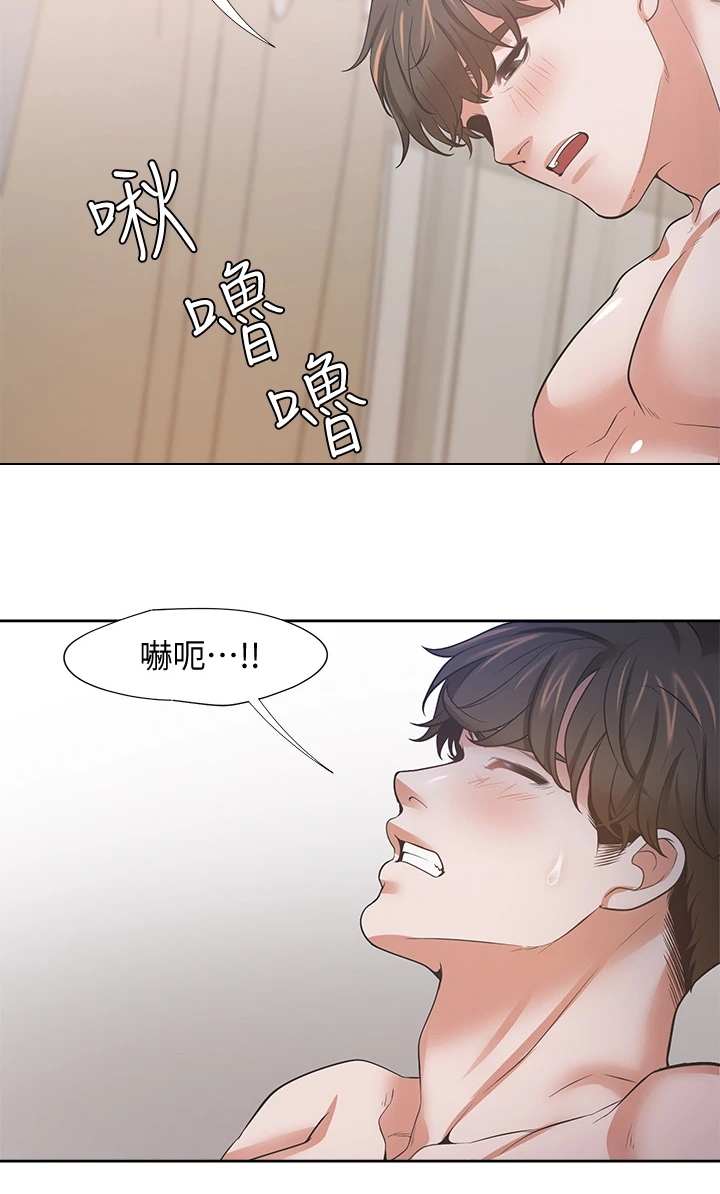 《爱火》漫画最新章节第130章：无法专心免费下拉式在线观看章节第【5】张图片