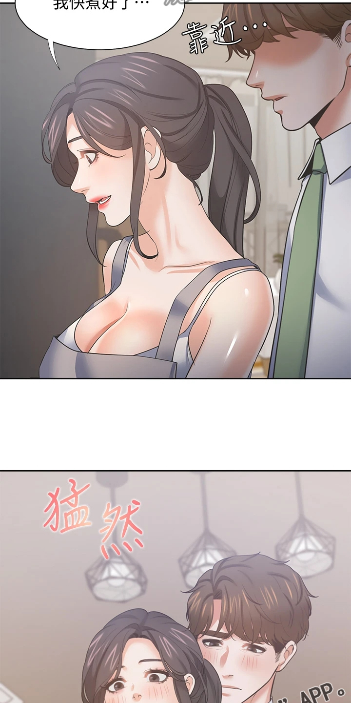 《爱火》漫画最新章节第132章：总感觉怪怪的免费下拉式在线观看章节第【2】张图片