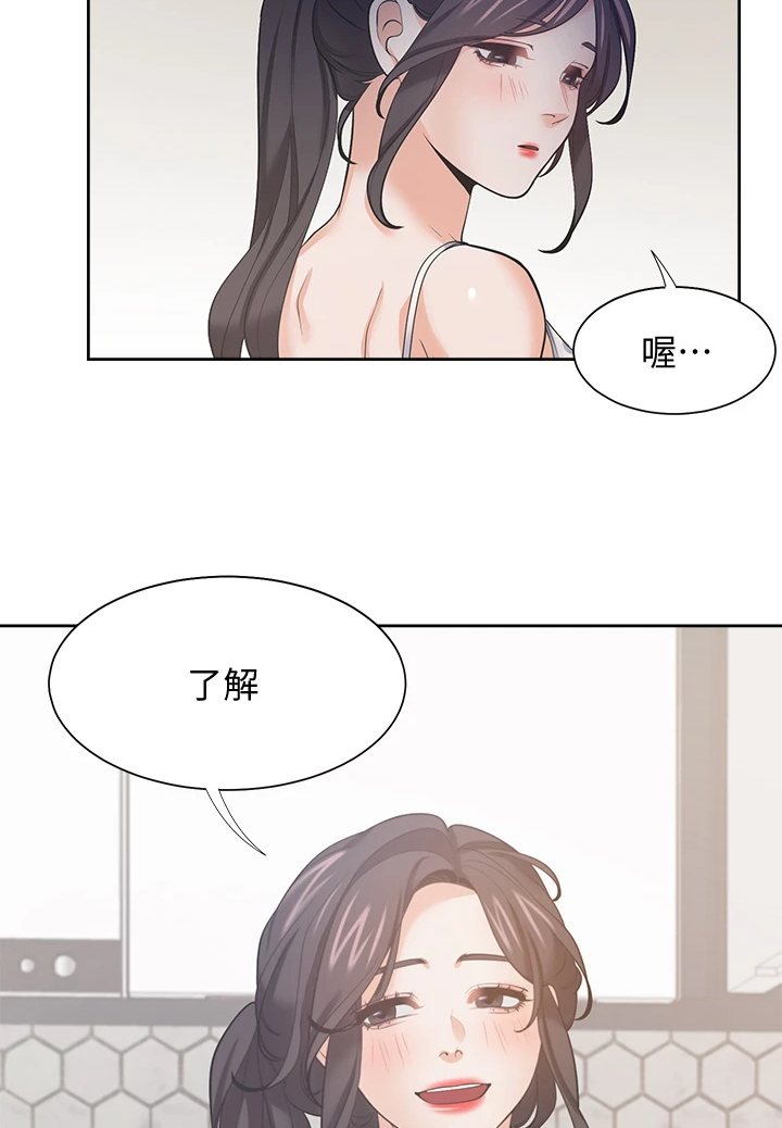 《爱火》漫画最新章节第133章：不该再那样免费下拉式在线观看章节第【14】张图片