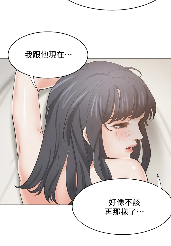 《爱火》漫画最新章节第133章：不该再那样免费下拉式在线观看章节第【9】张图片