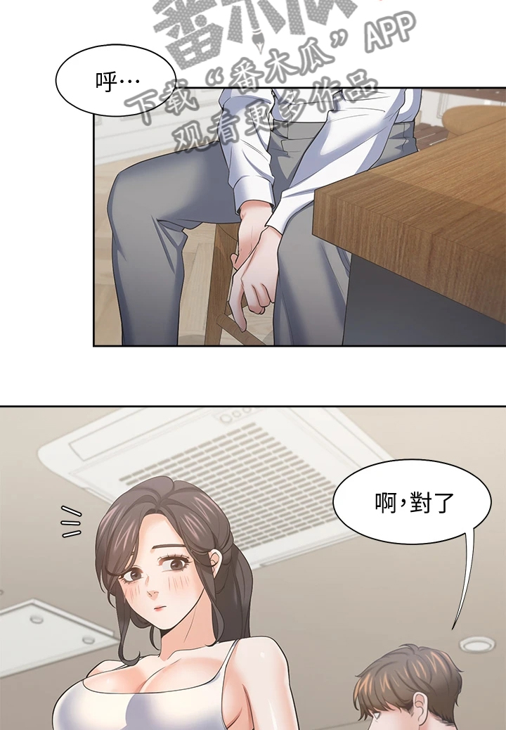 《爱火》漫画最新章节第133章：不该再那样免费下拉式在线观看章节第【17】张图片