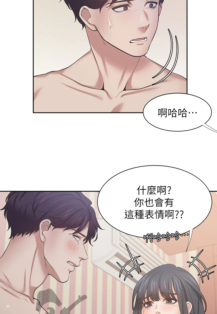 《爱火》漫画最新章节第133章：不该再那样免费下拉式在线观看章节第【5】张图片