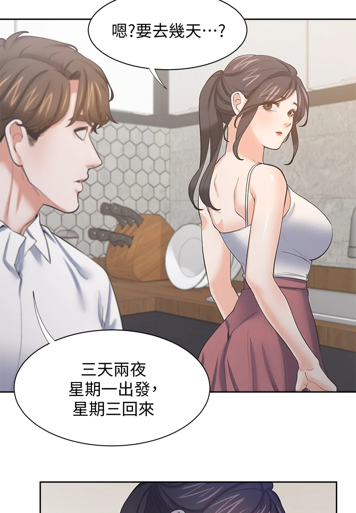 《爱火》漫画最新章节第133章：不该再那样免费下拉式在线观看章节第【15】张图片