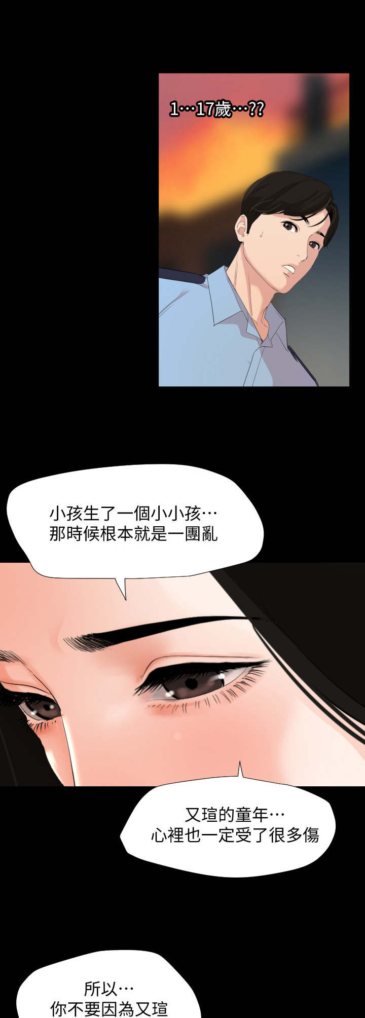 《异样同居》漫画最新章节第3章：岳母免费下拉式在线观看章节第【5】张图片