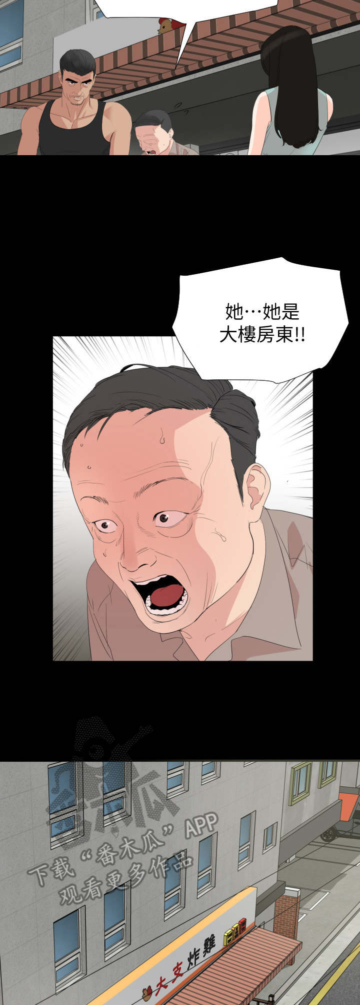 《异样同居》漫画最新章节第5章：扣押金免费下拉式在线观看章节第【9】张图片