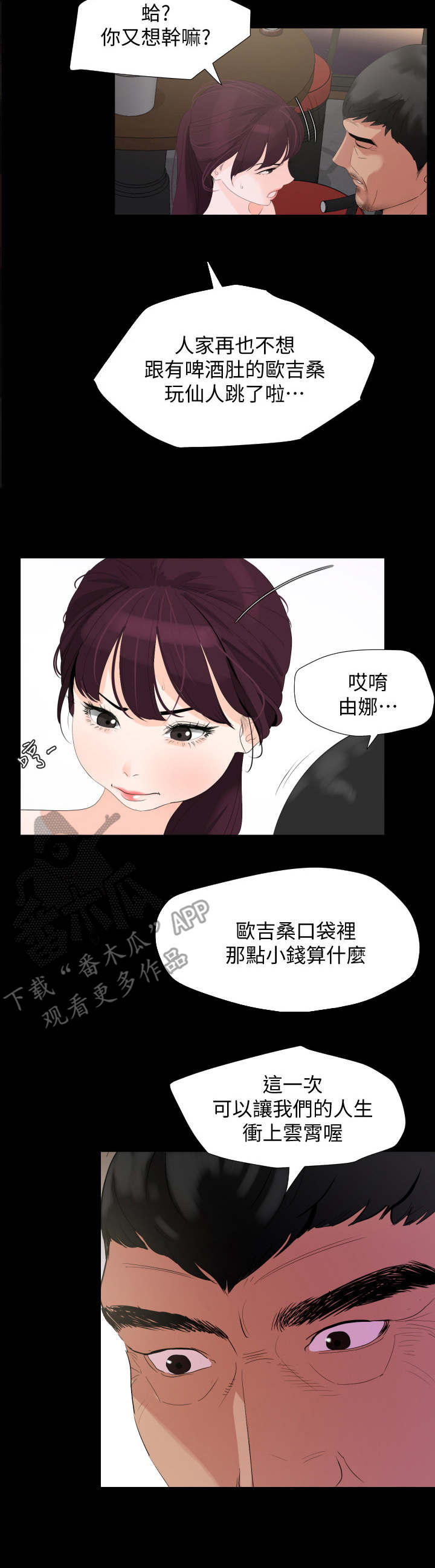 《异样同居》漫画最新章节第6章：求助免费下拉式在线观看章节第【10】张图片