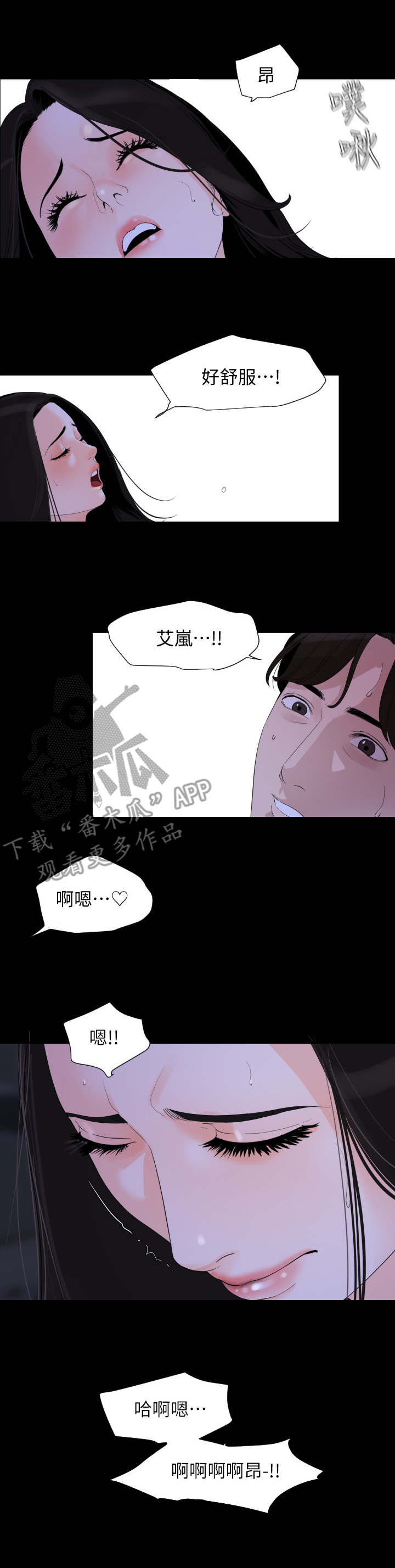 《异样同居》漫画最新章节第9章：帮忙免费下拉式在线观看章节第【3】张图片