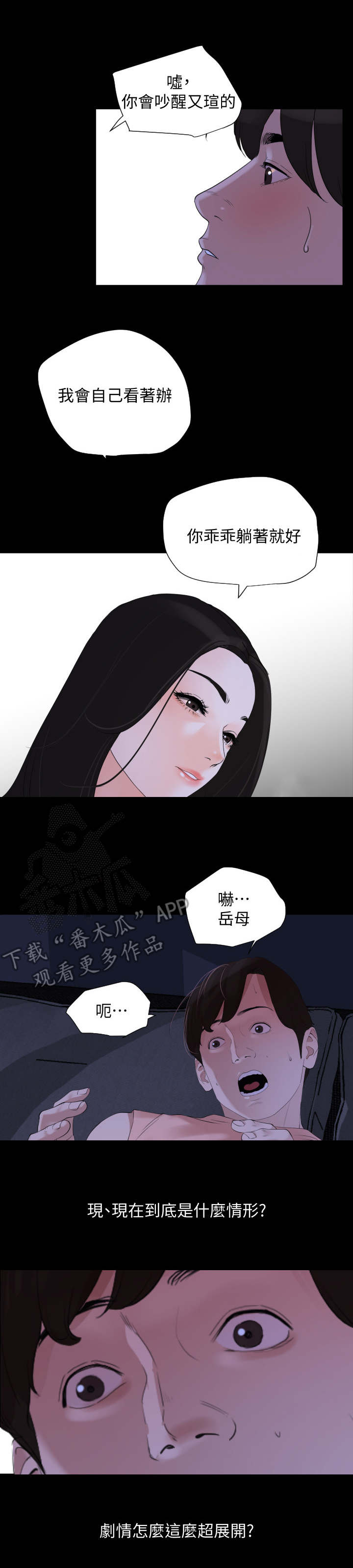 《异样同居》漫画最新章节第9章：帮忙免费下拉式在线观看章节第【8】张图片