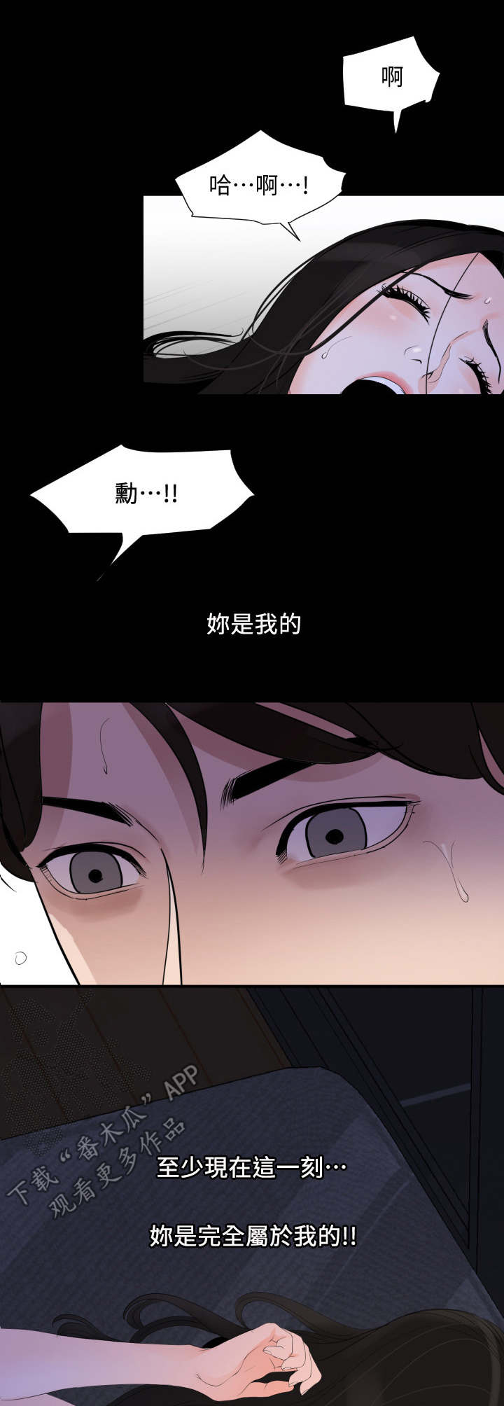 《异样同居》漫画最新章节第10章：尴尬免费下拉式在线观看章节第【10】张图片