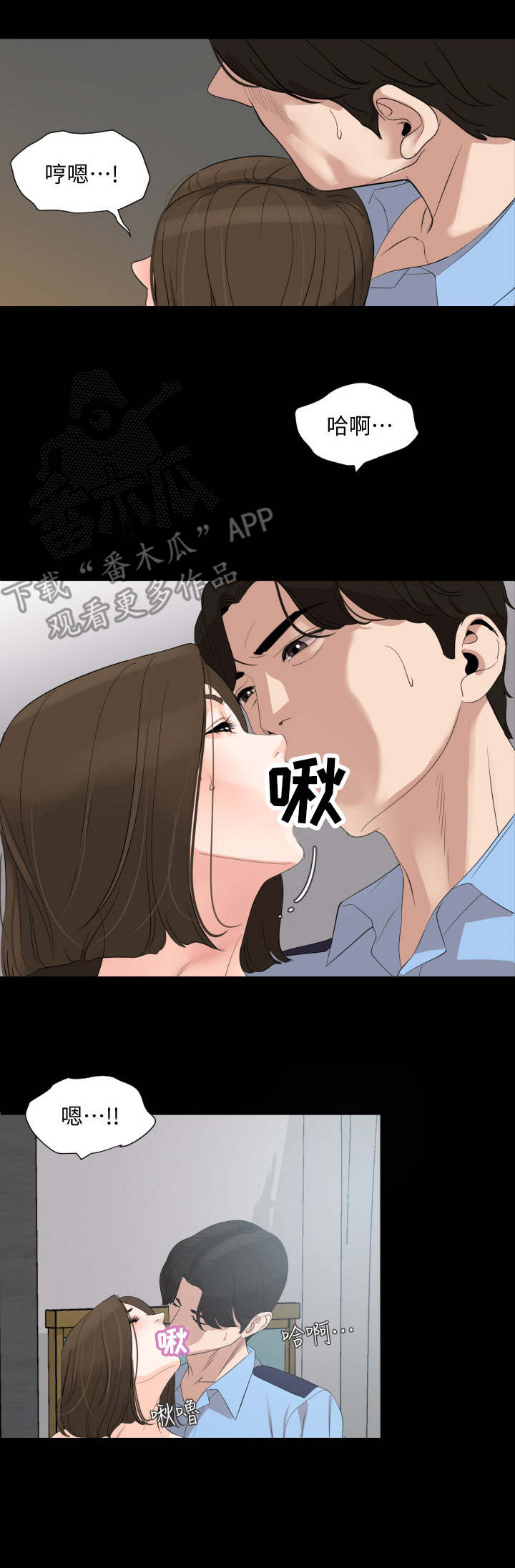 《异样同居》漫画最新章节第11章：排解免费下拉式在线观看章节第【2】张图片