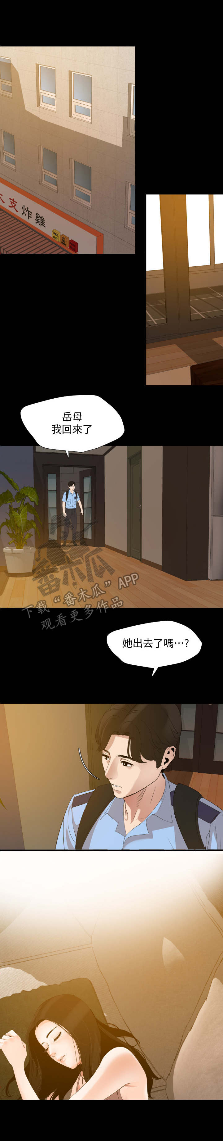 《异样同居》漫画最新章节第13章：奇怪的变化免费下拉式在线观看章节第【2】张图片