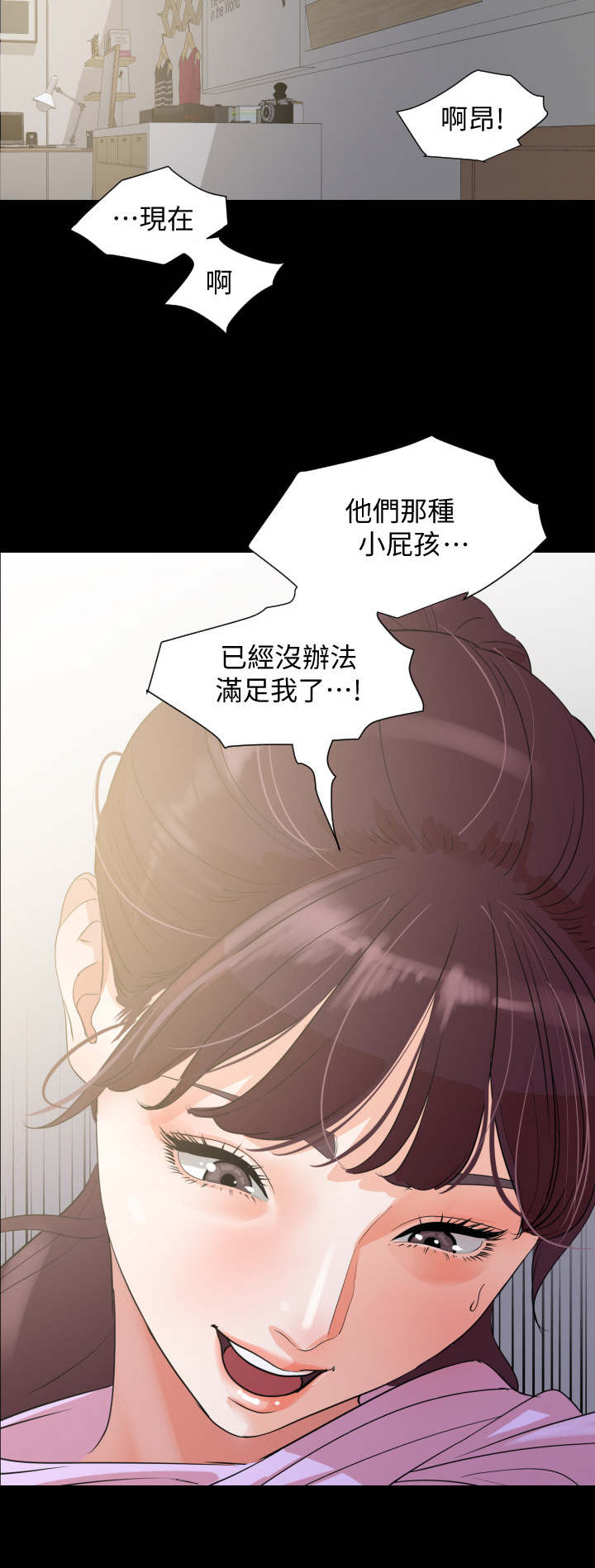 《异样同居》漫画最新章节第16章：无法承受免费下拉式在线观看章节第【10】张图片