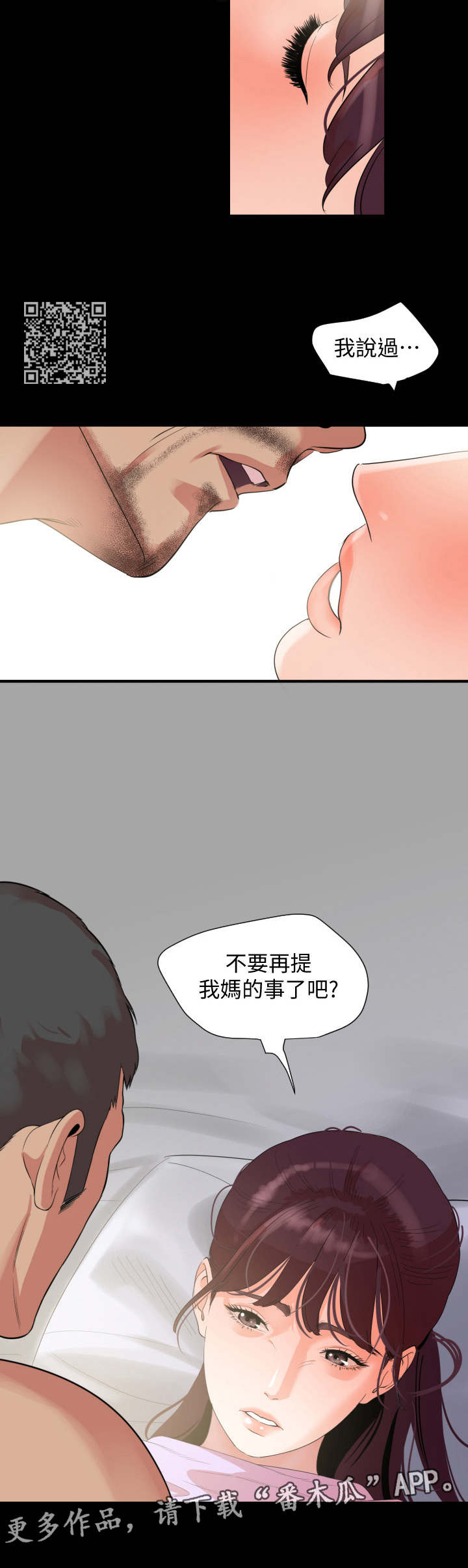 《异样同居》漫画最新章节第16章：无法承受免费下拉式在线观看章节第【7】张图片