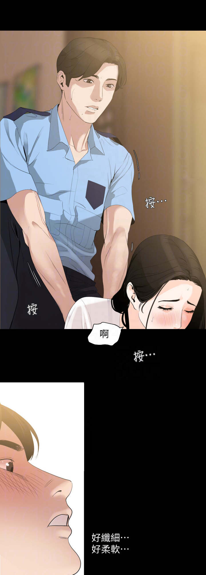 《异样同居》漫画最新章节第18章：按摩免费下拉式在线观看章节第【4】张图片