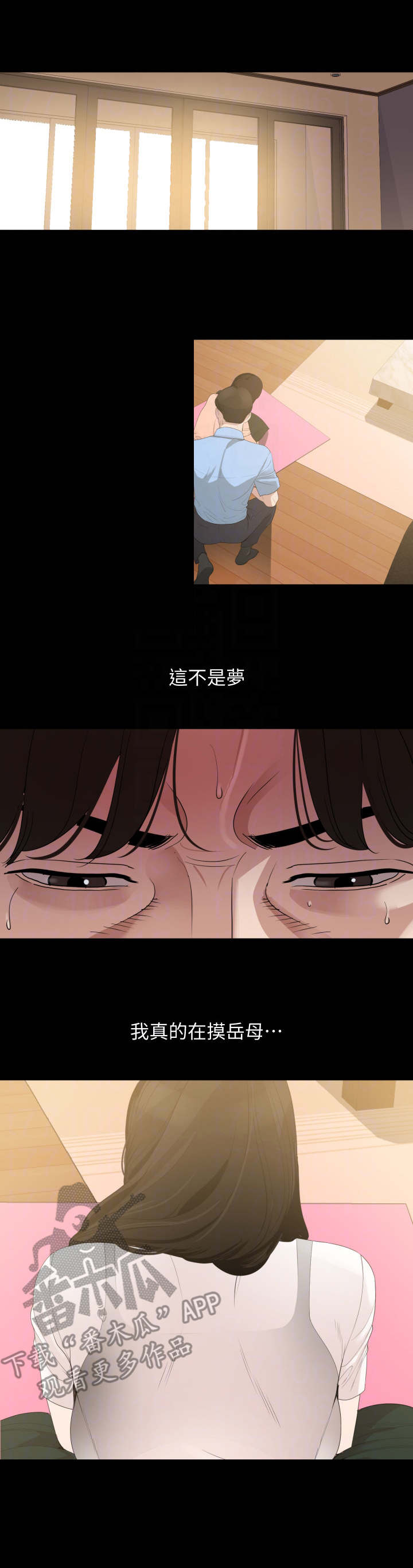 《异样同居》漫画最新章节第18章：按摩免费下拉式在线观看章节第【6】张图片