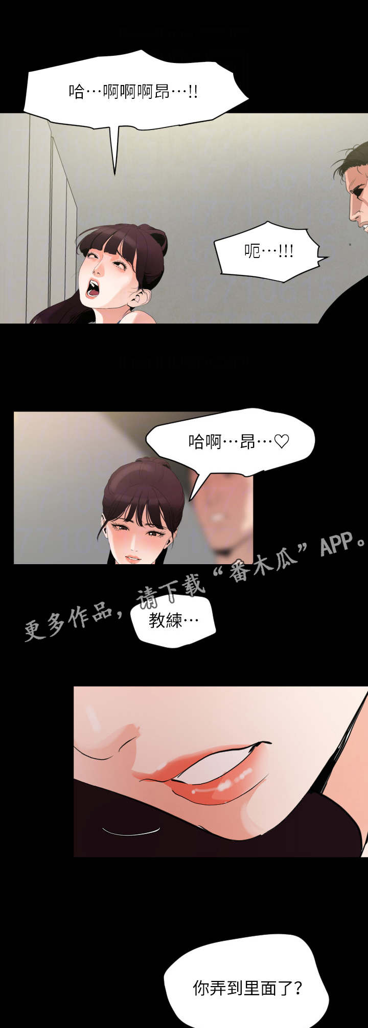 《异样同居》漫画最新章节第22章：要求免费下拉式在线观看章节第【6】张图片